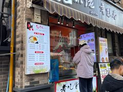 -张果佬年糕卷(科巷店)