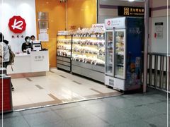 -凯司令(豫园地铁站店)