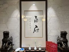 -甬府(黄浦店)