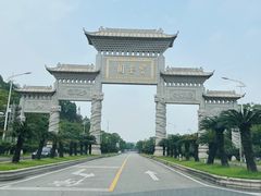 -宝墨园景区