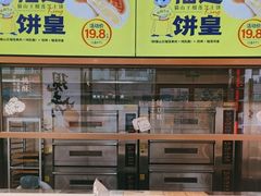 面包甜点陈列柜-糕大师•手作鲜糕点(滨湖万达店)