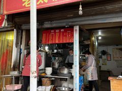 门面-老太皮肚面