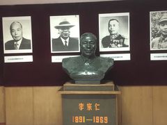 -李宗仁史料馆