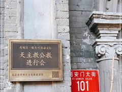 门面-1901 Cafe(西四店)