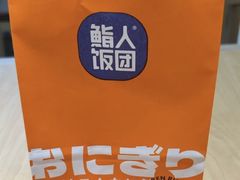 -鮨人饭团(浦口大洋百货店)