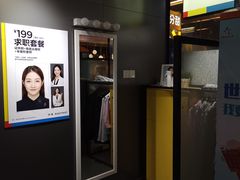 -方快-照相馆(君欣时代广场店)