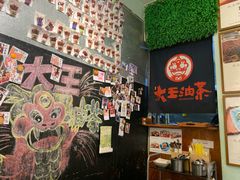 -大王油茶(磁器口店)