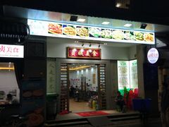 门面-贞姨美食·老字号海鲜大排档