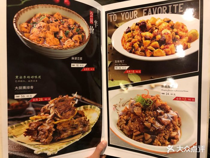 渝湘江南(三马路店)图片 第348张