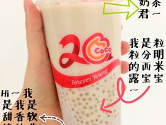 -CoCo都可(金狮店)