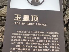 -云丘山景区