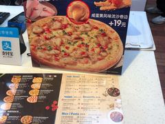-达美乐比萨(商城路店)