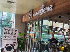 门面-咖啡陪你(广顺北大街福码大厦店)