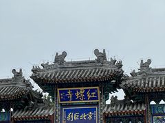 -红螺寺