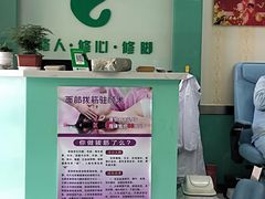 -华清池修脚(回龙观店)