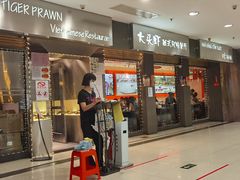 门面-大头虾越式风味餐厅(光明广场店)