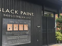-鯛匠 HANANA