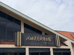 -河姆渡遗址博物馆