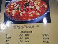 菜单-褒河栈道渔庄(建工路总店)