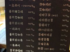 菜单-望京一号·重庆江湖菜(工体店)