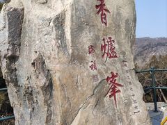 -香山公园