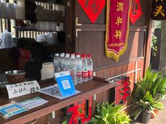 -润和祥小砵头甜酒酿