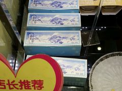-好利来(道前街店)