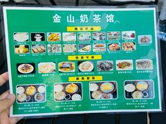 -金山奶茶馆(五一路店)