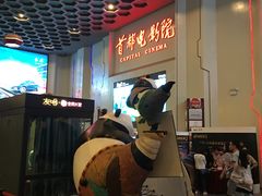 -首都电影院(天津店 中国巨幕)