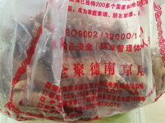 -全聚德(江宁店)