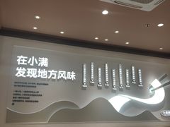 -小满手工粉(上海月星环球港店)