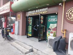 -曼听小寨海鲜烧烤·大连辣炒大王(盖州街店)