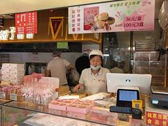 -矮子馅饼(大成路店)