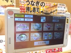 -寿司郎(上野店)