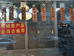 -老半斋(福州路店)