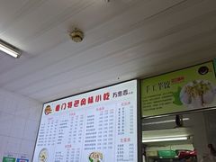 -万惠香扁食(西湖店)