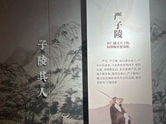 -严子陵钓台(富春江小三峡)