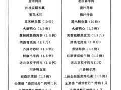 -北京全聚德(西客站店)