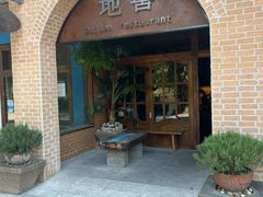 -C31地窖餐厅(黑龙江北路店)