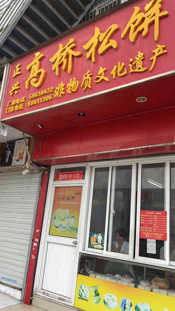 打分 最正宗的高桥松饼,没有之一 减肥中的我,还是