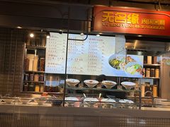 -无名缘米粉(大食代东方广场店)