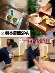 -东英经典SKIN&SPA