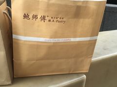 -鲍师傅糕点(春熙路店)
