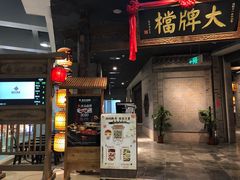 门面-南京大牌档(三阳广场苏宁店)