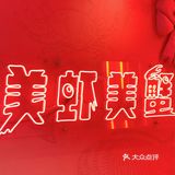 一大份蟹粉捞饭太过瘾了 秋天也太幸福了
