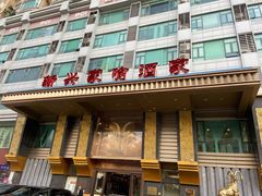 门面-新兴家喻酒家·羊城名宴(昌岗店)