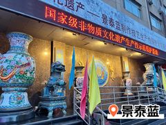 -中国景泰蓝艺术博物馆