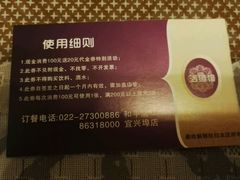android_upload_pic-活鱼馆(宜兴埠店)