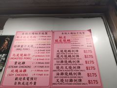 菜单-一乐烧鹅(中环店)