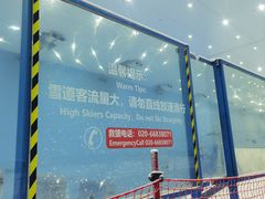 -广州热雪奇迹